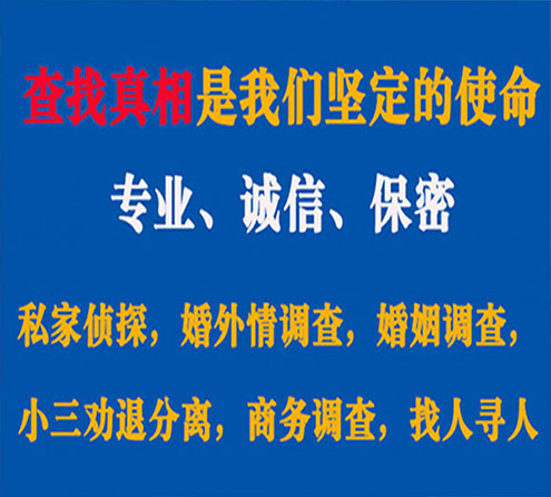 关于房山锐探调查事务所